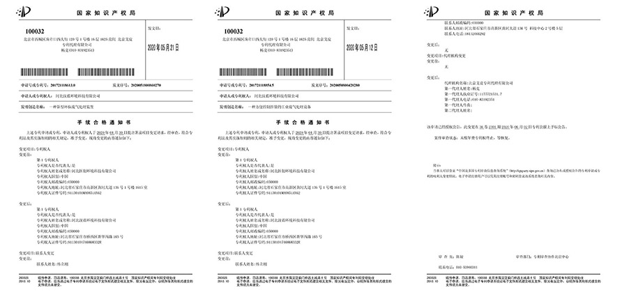 Zhuanli技術(shù)與知識(shí)產(chǎn)權(quán)