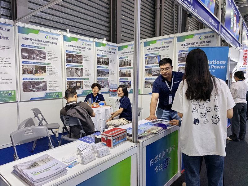 河北漢藍(lán)在2025上海國內(nèi)外數(shù)據(jù)中心展與中外客戶介紹尾氣凈化產(chǎn)品